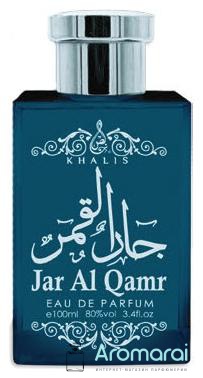Khalis Jar Al Qamr Blue
